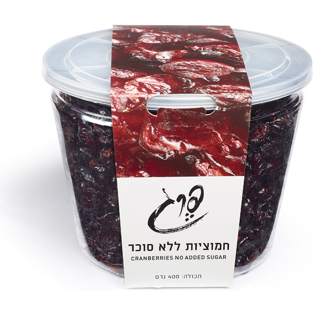 חמוציות ללא סוכר “פרג”