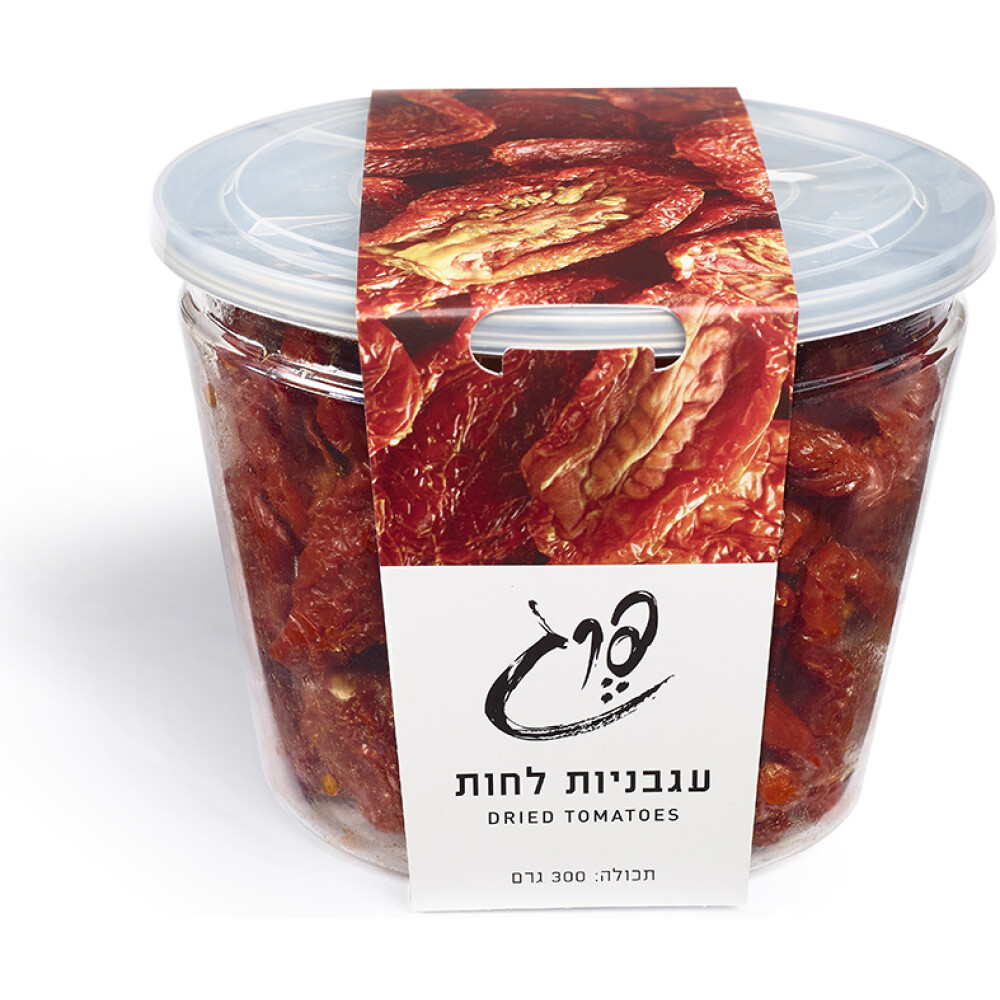 עגבניות מיובשות “פרג”