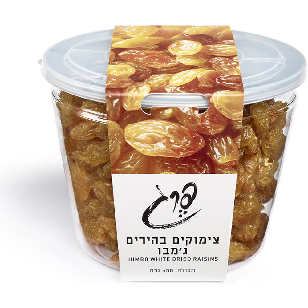 צימוקים בהירים “פרג”