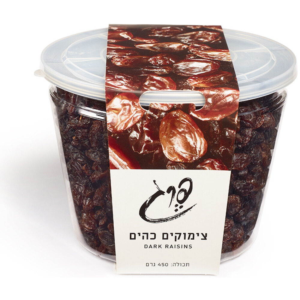 צימוקים כהים “פרג”