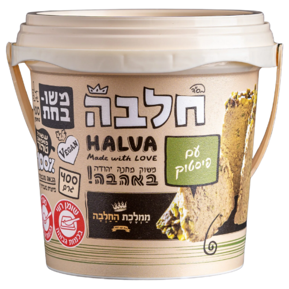 חלבה פיסטוק | ממלכת החלבה 400 גר