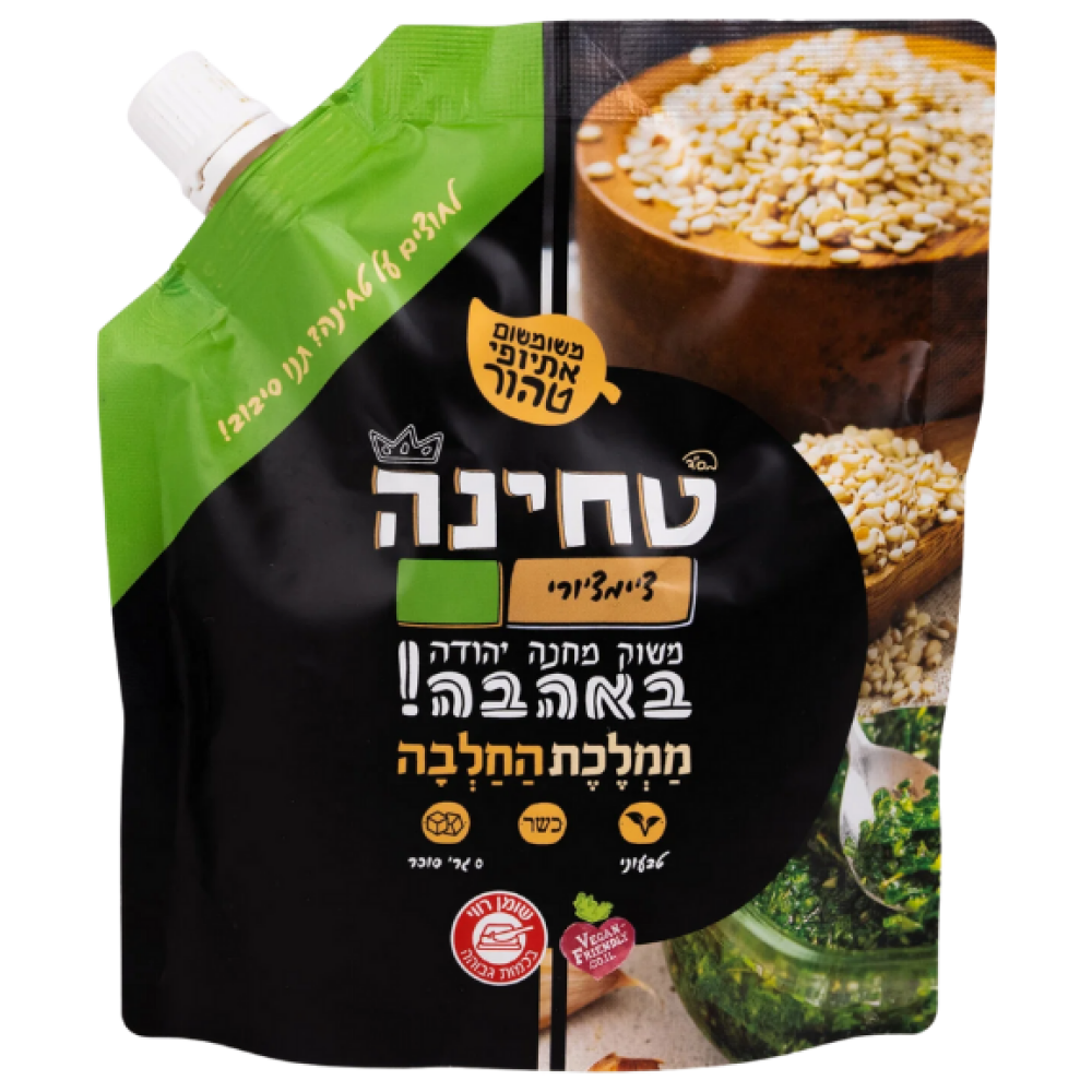 טחינה צ’ימיצ’ורי | ממלכת החלבה